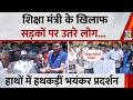 CBSE Result Controversy: NEET, SSC-GD परीक्षा लीक के बाद CBSE पर भड़के लोग…