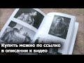 Георгий Бурков. &quot;Хроника Сердца&quot;. Юбилейное издание. 2023