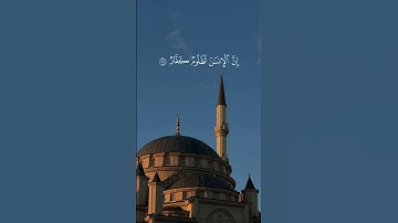 أكتب شيء تؤجر عليه❤📿 | سورة إبراهيم | القارئ محمد صديق المنشاوي