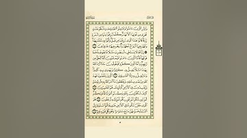الوجه 5 من القرآن مكرر 10 مرات مع الآيات للحفظ | سورة البقرة | الشيخ عبد الباسط عبد الصمد