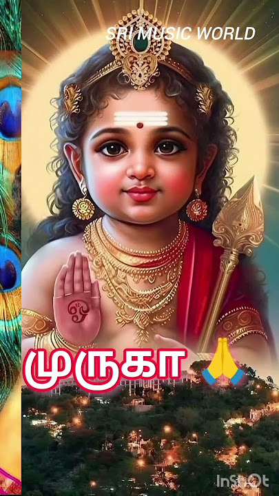 அழகு முருகன் #devotionalsongs #Sriusic world