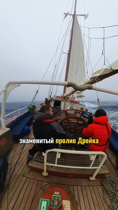 (Не)спокойный пролив Дрейка. Путь из АНТАРКТИДЫ!🇦🇶 #антарктида #travel ...