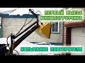 Первый выезд минипогрузчика. Испытание повторителя