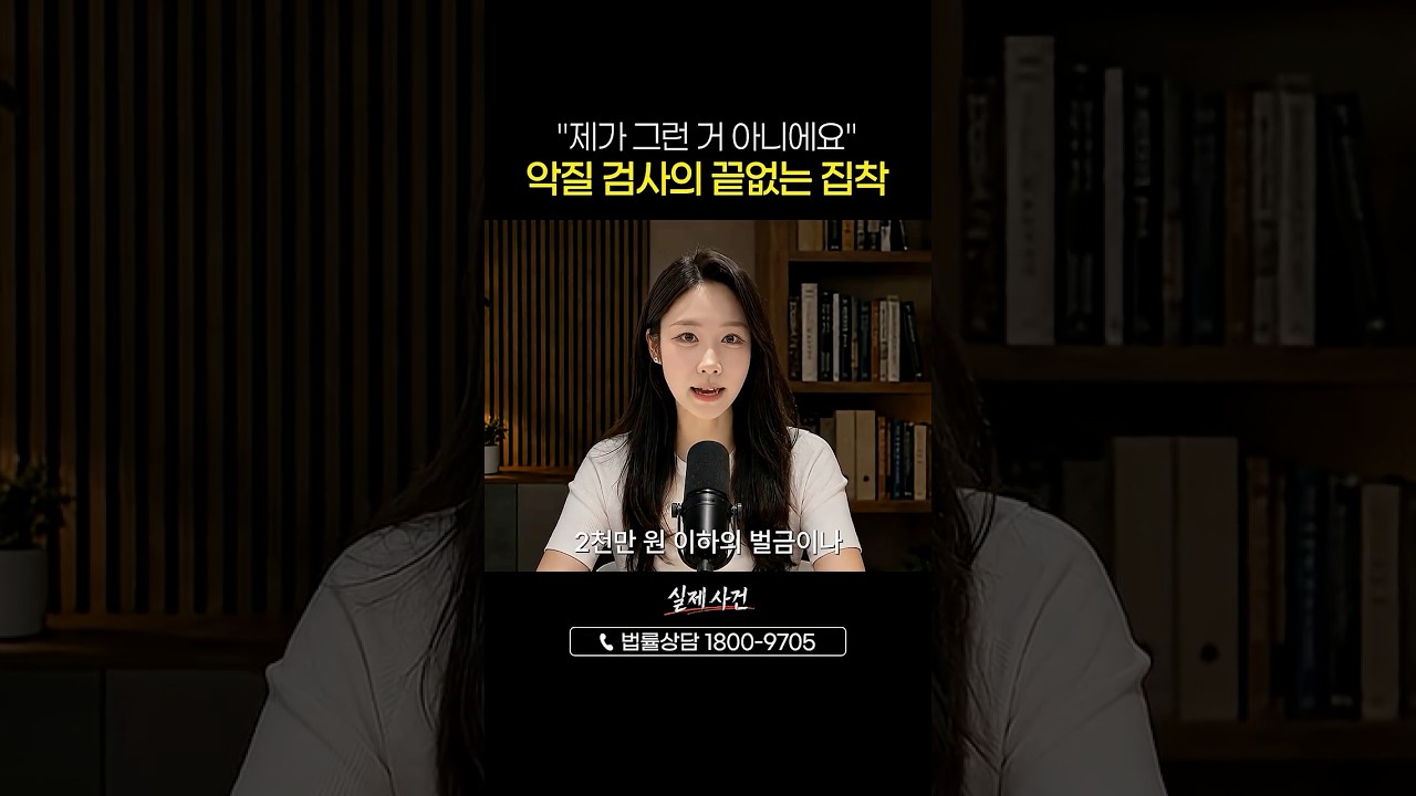 취객 열차 사고, 관제사를 향한 수사기관의 집착