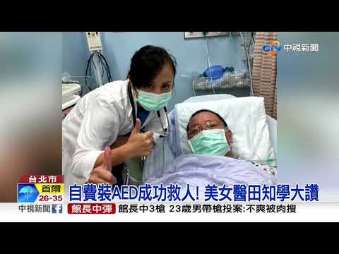 最暖飯糰店! 老闆自費裝AED搶回騎士性命│中視新聞 20200828