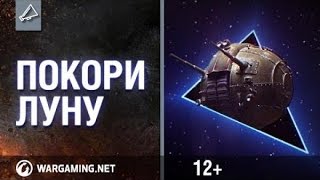 Что делают танкисты на день дураков? Все просто играют в бильярд=3(, 2016-04-02T17:51:06.000Z)