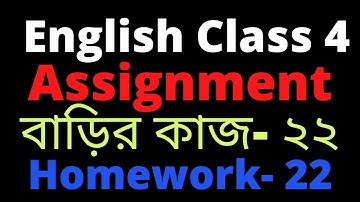 Homework 22 English class 4, Class 4 English assignment solution 22, ৪র্থ শ্রেণি ইংরেজি বাড়ির কাজ ২২