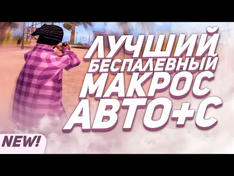 ЛУЧШИЙ БЕСПАЛЕВНЫЙ КЛЕО