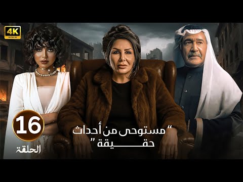 الحلقة 4 مسلسل عايشين معانا بطولة خالد صقر و فاطمة الشريف 2025 