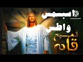 اسبسمس واطس لعيد القيامة المجيد للشماس Ashraf Attia اسبسمس واطس لعيد القيامة المجيد للشماس Ashraf Attia