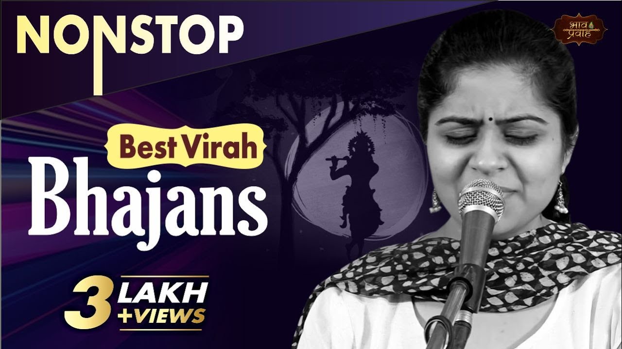 BEST OF NIKUNJ KAMRA BHAJANS  NON STOP BHAJAN SANDHYA    