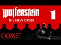О чём был Wolfenstein: The New Order?/ЧАСТЬ 1