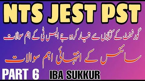 JEST | PST | Important and Repeated Mcqs | IBA SUKKUR.