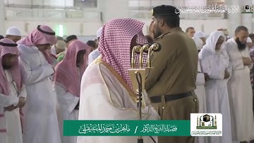 سورة الإنفطار | بتلاوة شجية | مغرب الأربعاء 26-1-1441هـ | الشيخ د. مـاهر المعيقلي