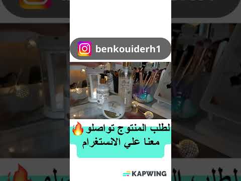 مجموعة مسك الطهارة منتجات جزائرية