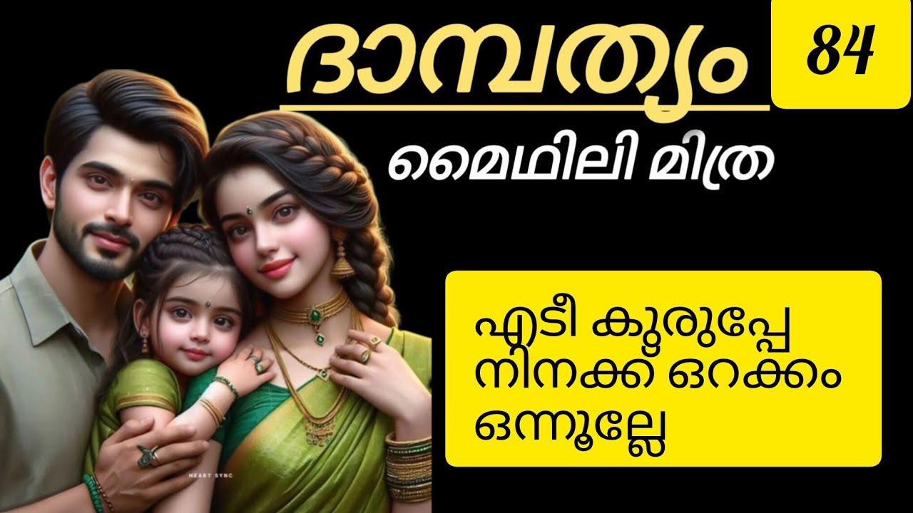 നീയിങ്ങനെ ഉറങ്ങാതെ നടന്ന എങ്ങനെയാടി നിനക്ക് ഞാൻ ഒരു അനിയത്തിയെ തരുന്നേ.