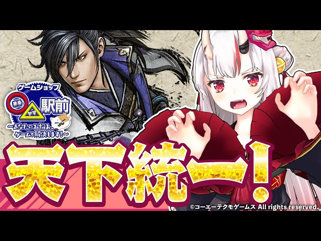 【戦国無双5】天下統一する余！百鬼あやめの激熱ゲーム編【ホロライブ #まるヤマ駅前】のサムネイル