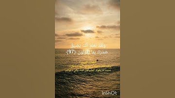 من سورة الحجر....❤ بصوت القارئ هزاع البلوشي راحة نفسية 😌 #اكسبلور #لايك #دويتو #راحة_نفسية