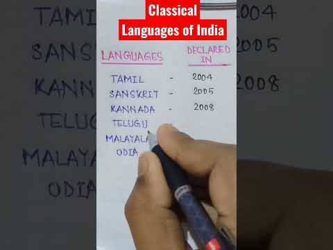 Classical Languages of