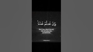 Surat Al-Isra [8] | سورة الإسراء (٨)