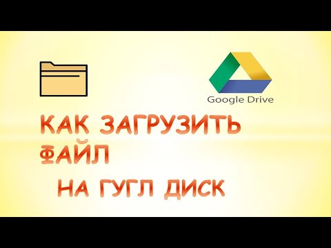 Как Передать Фото Через Гугл Диск Как Передать Фото Через Гугл Диск
