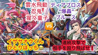 ヴァンガード　ディアブロス “爆轟”ブルース ディアブロス爆轟ブルース【SIR】{D-SS11/SIR05}《ダークステイツ》