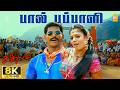 Paal Pappaali - 8K Video Song | பால் பப்பாளி | Sathyam | Vishal | Nayanthara | Harris Jayaraj