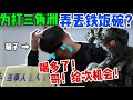 最抽象找回人員!為加入G.T.I.甘願放棄鐵飯碗…【交易貓線下真實】