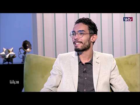 رد ا على اتهام البعض بنشر الاكتئاب فى أعمالى الأدبية الكاتب محمد طارق