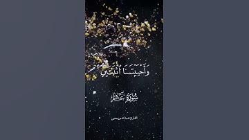 تلاوة من سورة غافر القارئ عبدالله بن يحيى