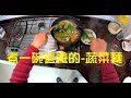 [DIY達人#7] 如何DIY煮一碗營養的蔬菜麵? How to cook a nutritious vegetable noodles?