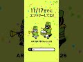 Suica電子マネーキャンペーン開催中!