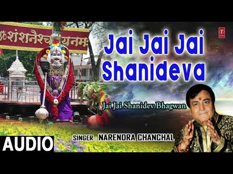 Jai Jai Jai Shanideva Shani Bhajan By NARENDRA CHANCHAL I Jai Jai Shanidev Bhagwan I Full Audio Song