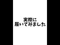 驚きの美脚になるストッキング！お腹も脚も痩せ見えに感動！#shorts #よしえちゃん #ストッキング#ストッキングの女性