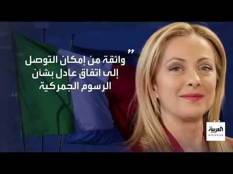 رسوم ترامب الجمركية تثير استياءً أوروبياً وتصعيداً محتملاً