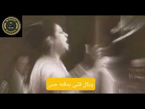 الحب كلو عن فرحتها في قولها لما شفتك حسيت كأني اتخلقت تاني حالة واتس اب ام كلثوم كوكب الشرق