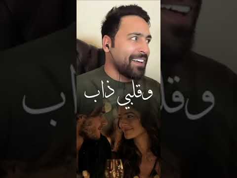 حبيبي يا نظر عيني يا احلى ايامي وسنيني