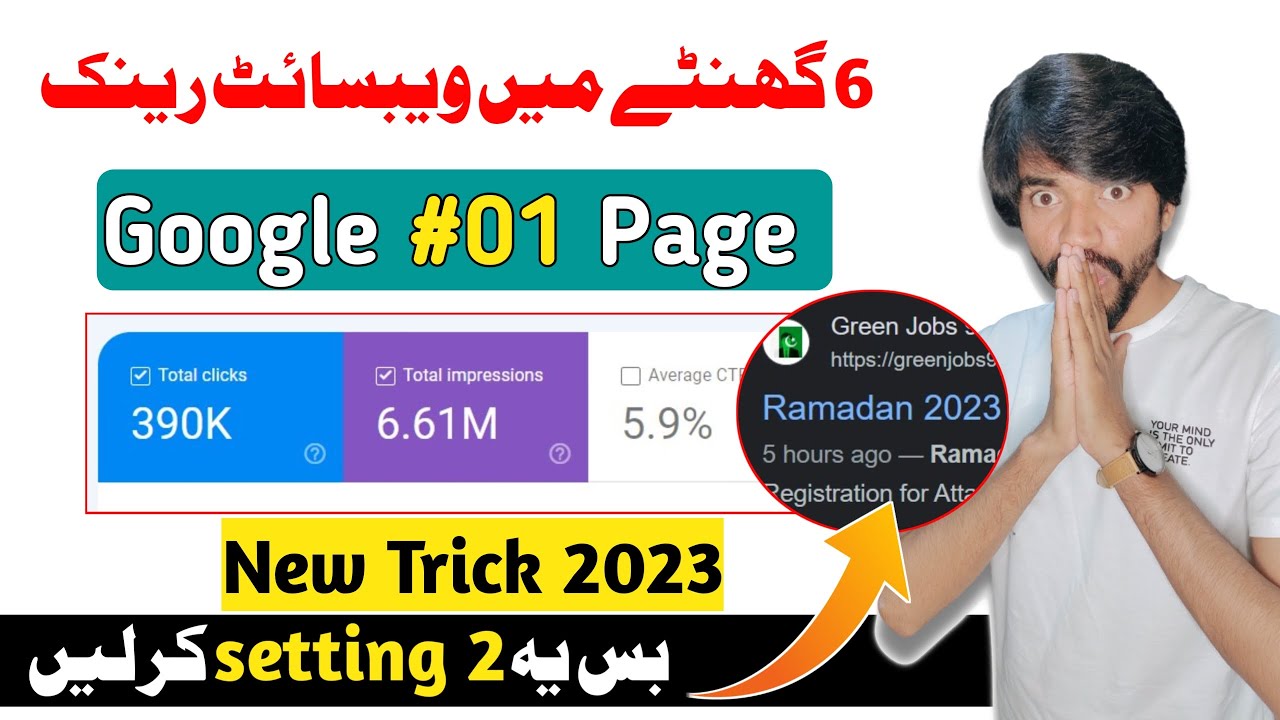 Ranking #1 Page of Google in Just 06 Hours? - How To Rank Blog Post In Google 2023 [ Urdu/Hindi ]