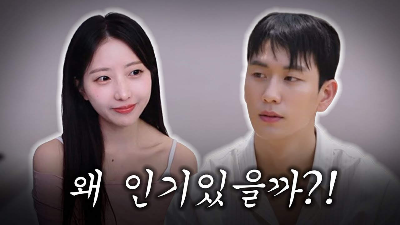 [솔로지옥5] 외모 다음으로 가장 중요한 ‘이것’