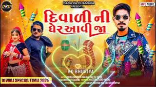 Come to Diwali's house || Vk Bhuriya Rahul Bhuriya Diwali special new timli Dhamaka 2025