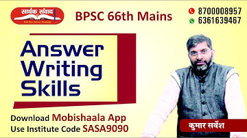 BPSC 66th Mains :  Answer Writing Skill By Kumar Sarvesh Sir  | Saarthak Samwad