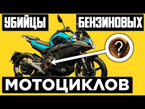 ТОП 5 дешёвых ЭЛЕКТРОМОТОЦИКЛОВ ⚡️ Какой электробайк выбрать в 2022