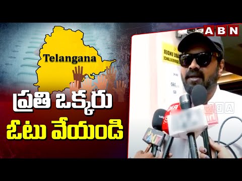 ప్రతి ఒక్కరు ఓటు వేయండి | Manchu Manoj Caste His Vote | ABN Telugu - ABNTELUGUTV