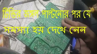 CRT TV 8873 Jungle IC & Memory IC Replacement | Common Problems & Solutions