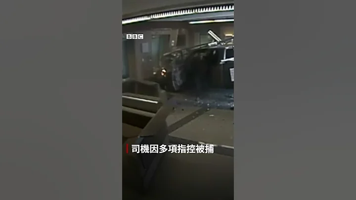 男子将车辆撞向警察局－ BBC News 中文 #shorts - 天天要闻