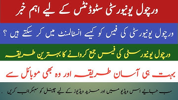 How to convert VU Fee in installments ? || how to pay vu fee ? || Virtual university of Pakistan