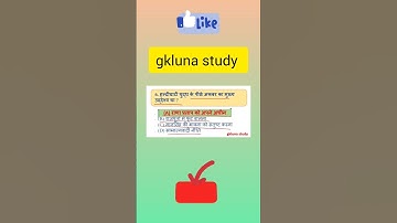 bstc form date |rajasthan gk ||bstc online classes 2022 |bstc form date 2022 |bstc 2022|| #sortvideo