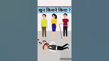 Paheli 5 - Who is the murderer | Riddles and Puzzles for IQ Test | Hindi Paheli #shorts #viral