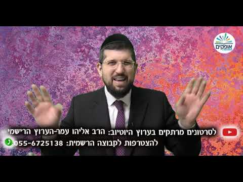 הסיפור המסעיר של הפרשה | פרשת בהעלותך | הרב אליהו עמר