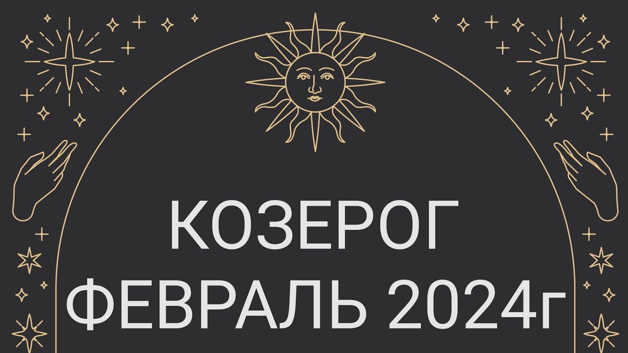 Дева 2025 любовь отношения. Дева 2025 любовь отношения